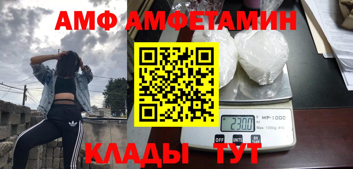 Amphetamine Розовый Майкоп