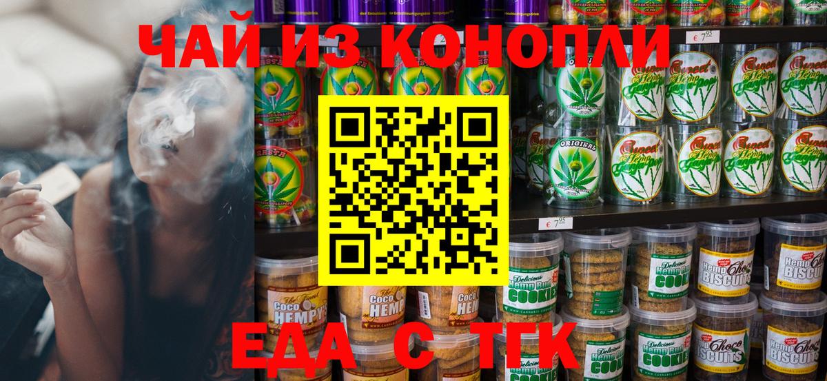 Canna-Cookies марихуана  Вход с VPN  Майкоп 