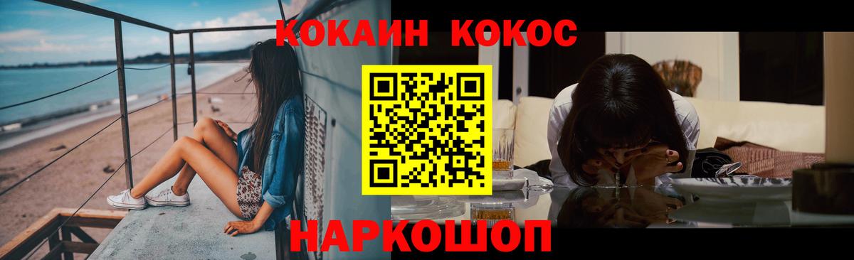 Майкоп  COCAIN 97%  COCAIN Columbia  КОКАИН  Вход с VPN 
