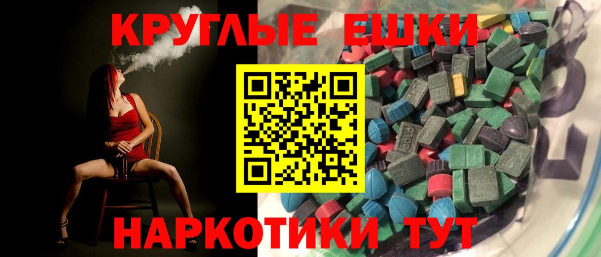 ссылка на мегу зеркало  Ecstasy круглые  Вход с VPN  Экстази бентли  Майкоп 