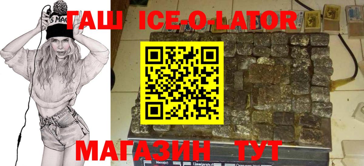 ГАШ хэш Майкоп