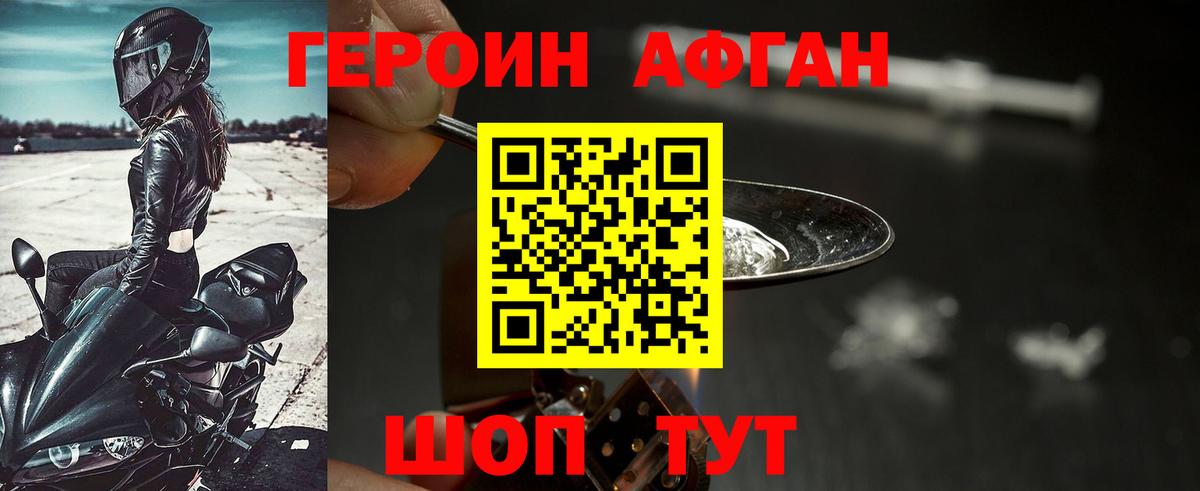 Героин герыч Майкоп