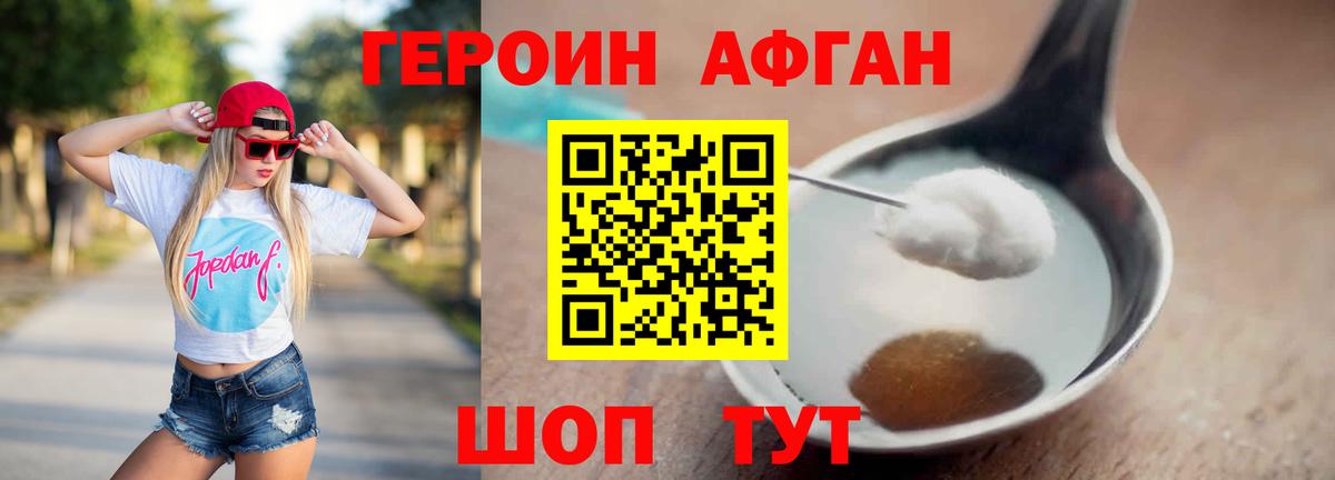 Майкоп  ГЕРОИН гречка  Героин  Вход с VPN 