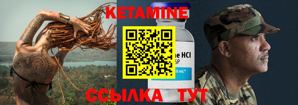 КЕТАМИН ketamine  КЕТАМИН VHQ  Вход с VPN  Майкоп 