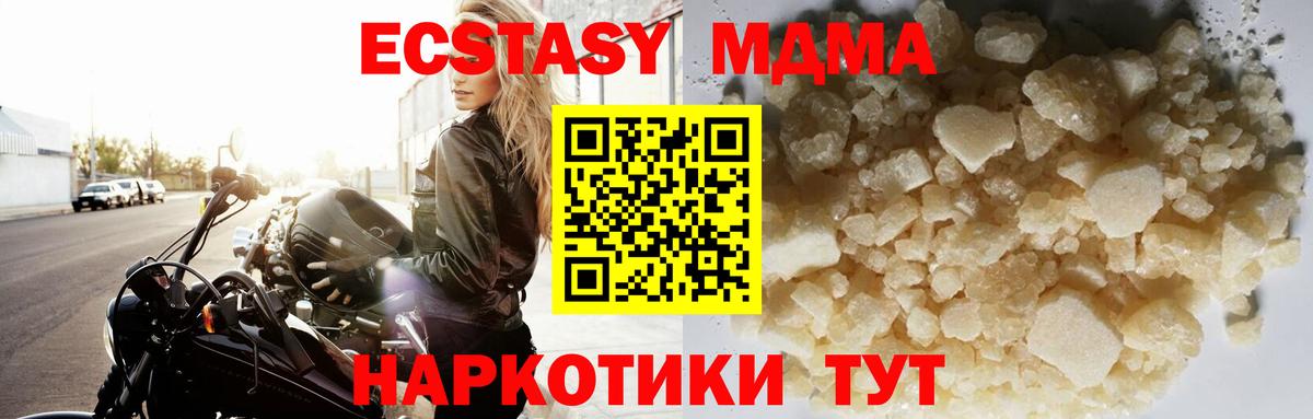 MDMA Molly  Вход с VPN  Майкоп  MDMA Molly 