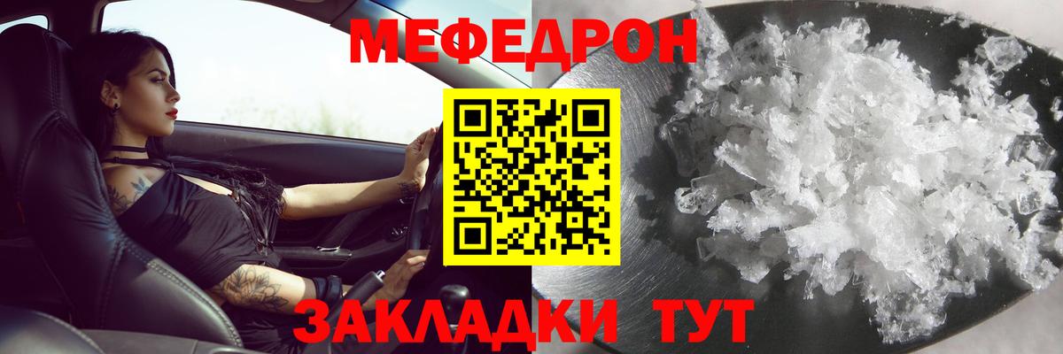 МЕФ мука Майкоп