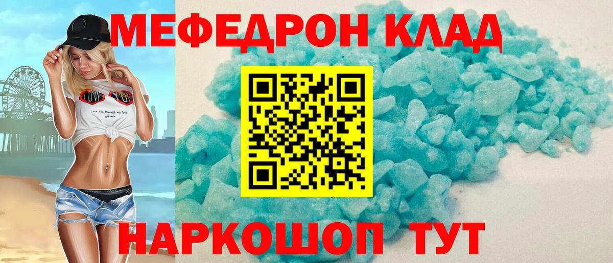 Меф мяу мяу  МЯУ-МЯУ  Вход с VPN  МЕФ  kraken онион  Майкоп  Меф мяу мяу 