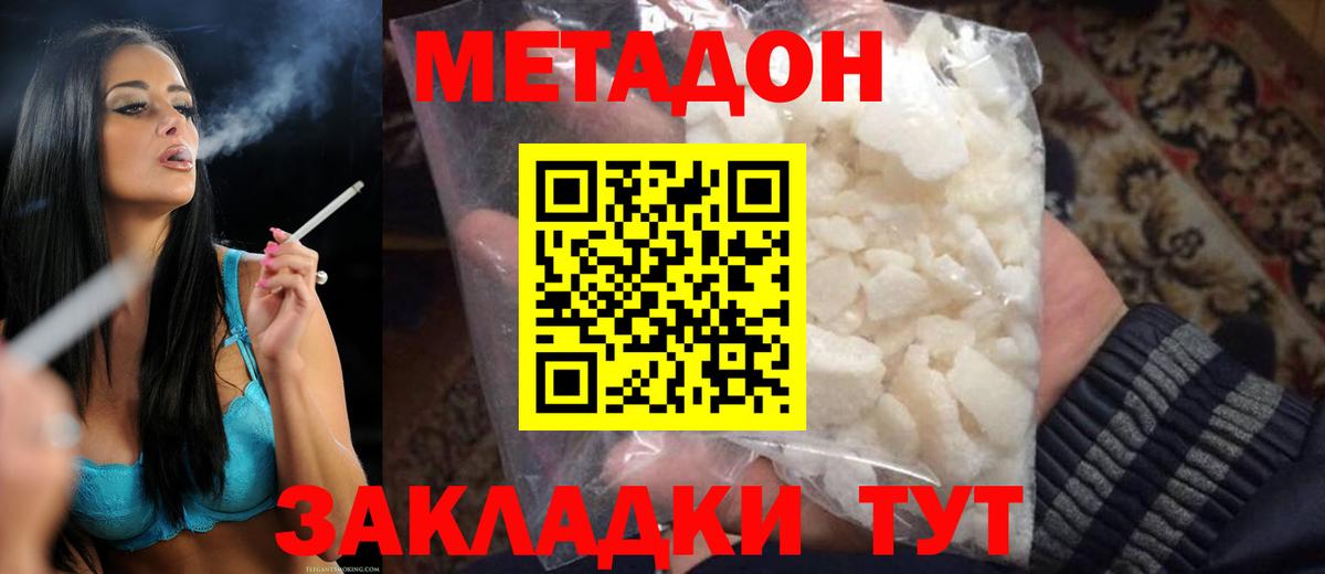 Майкоп  Метадон мёд  Вход с VPN 