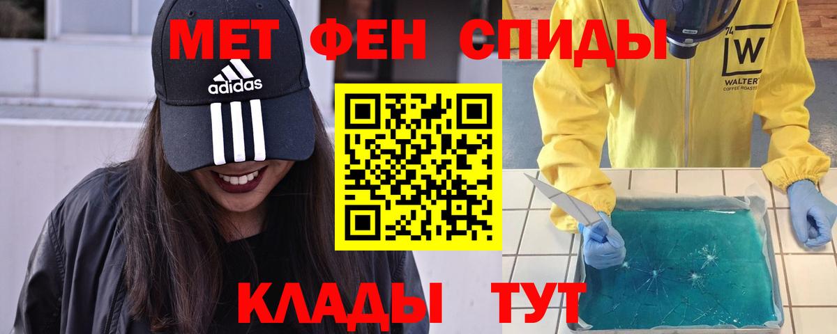 Майкоп  Метамфетамин Methamphetamine  Вход с VPN 