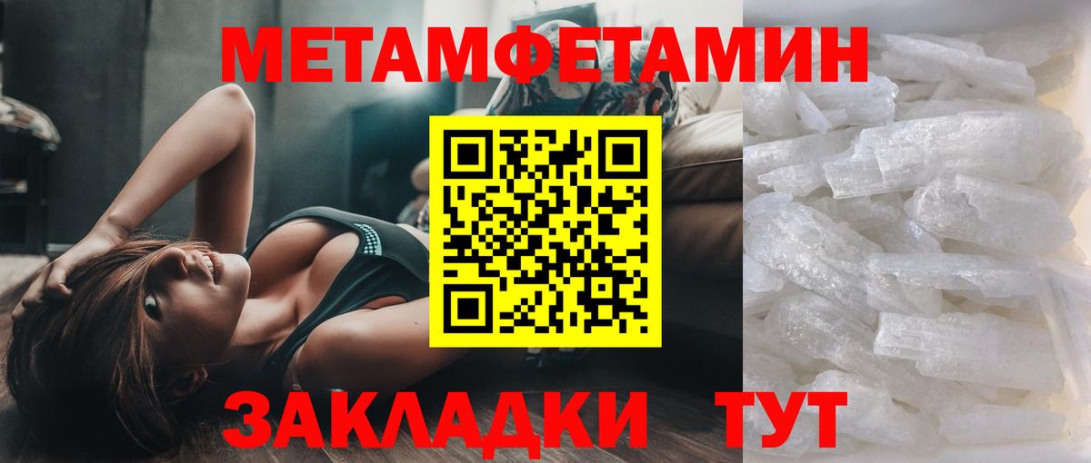 Метамфетамин Methamphetamine Майкоп