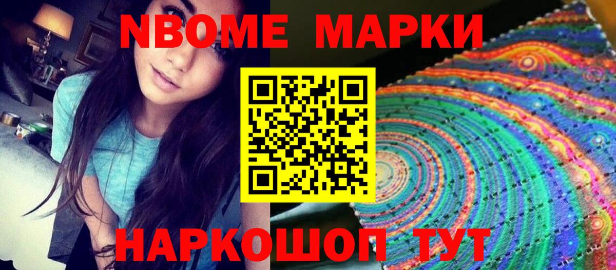 Майкоп  Наркотические марки 1500мкг  Вход с VPN 